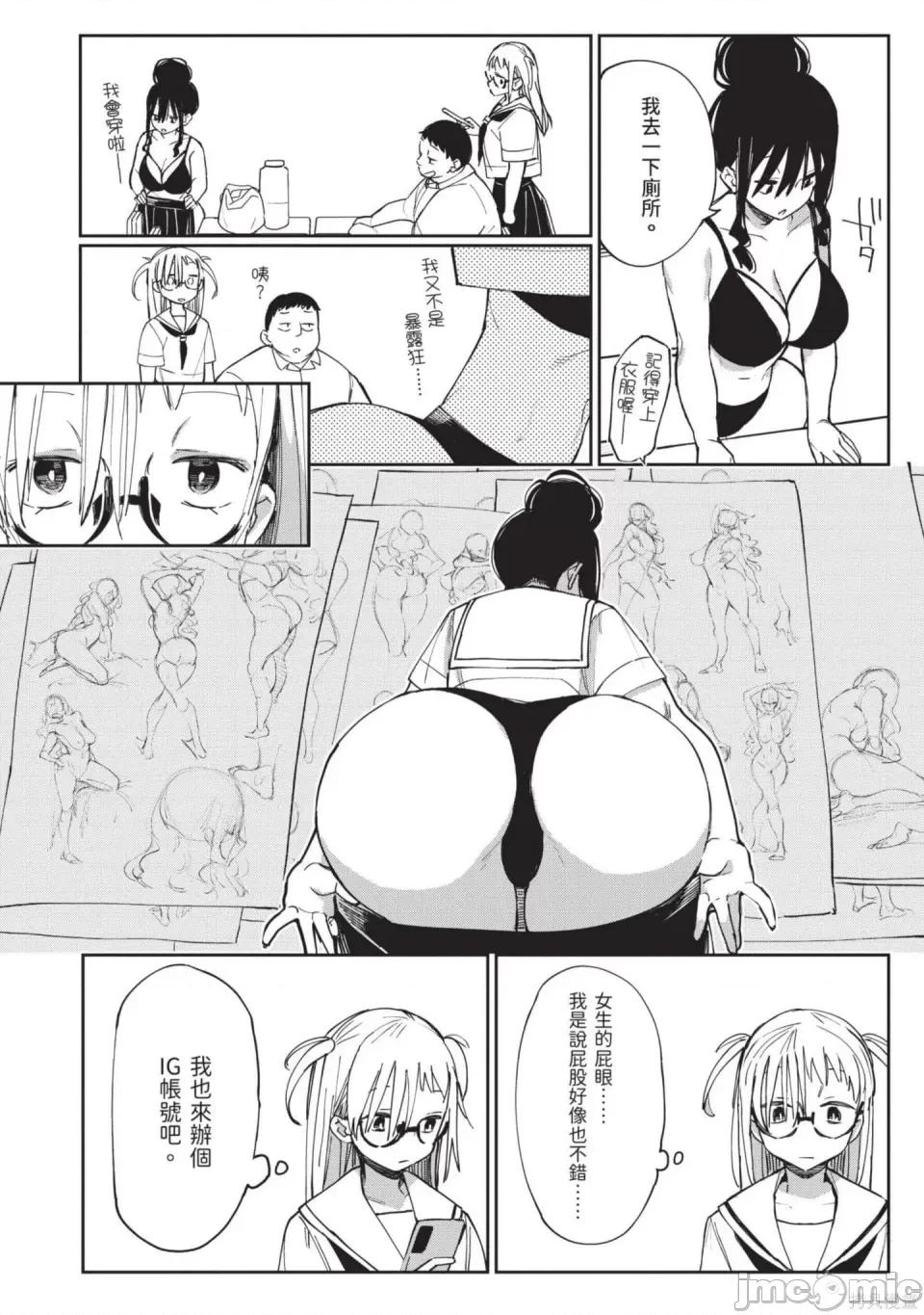 性感×塑身 性感×塑身 第75页