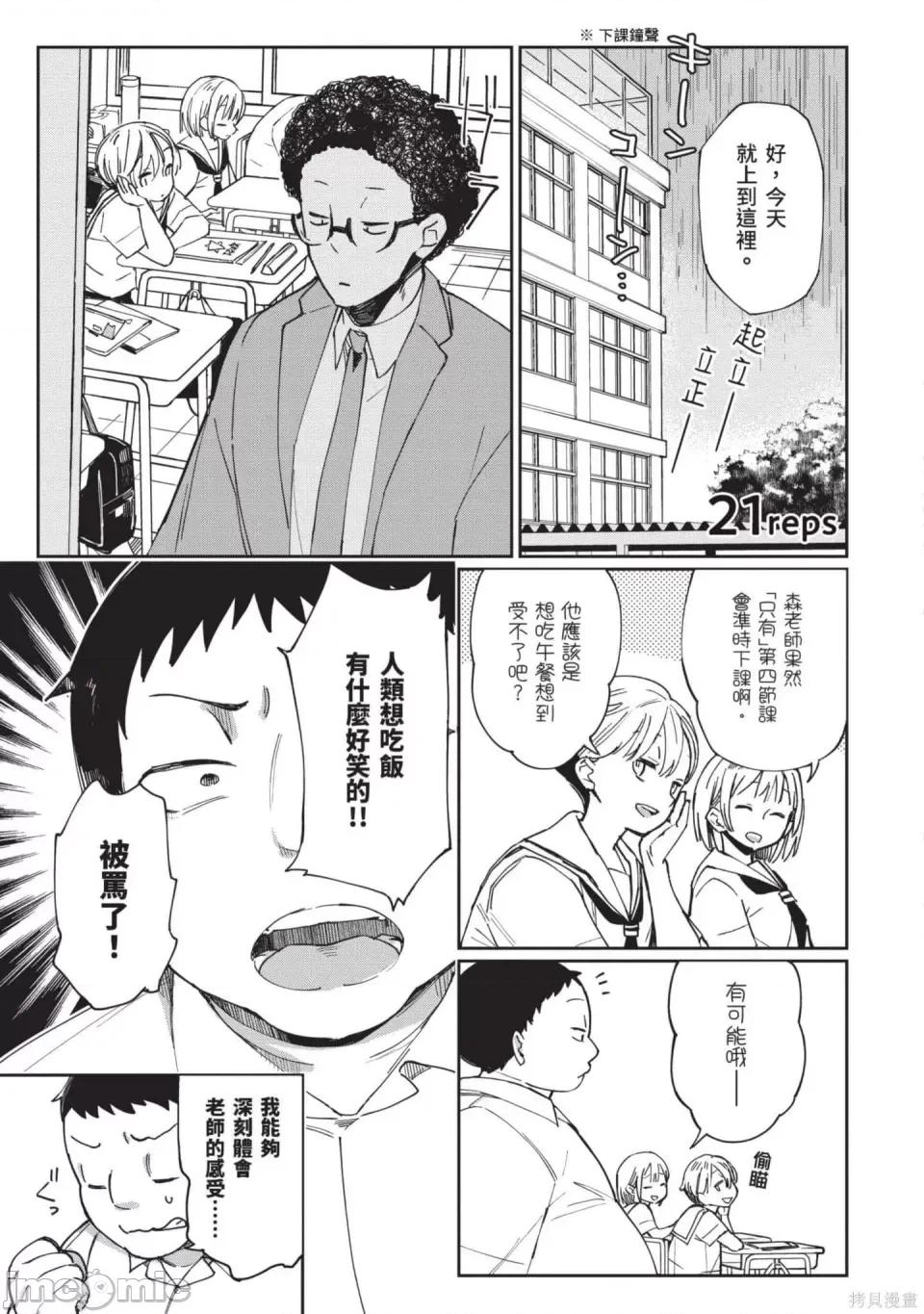 性感×塑身 性感×塑身 第76页