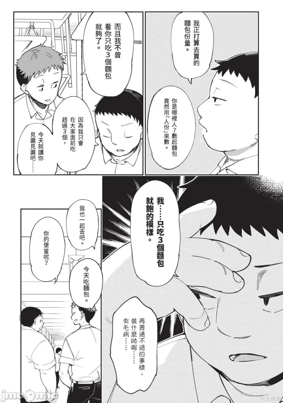 性感×塑身 性感×塑身 第78页
