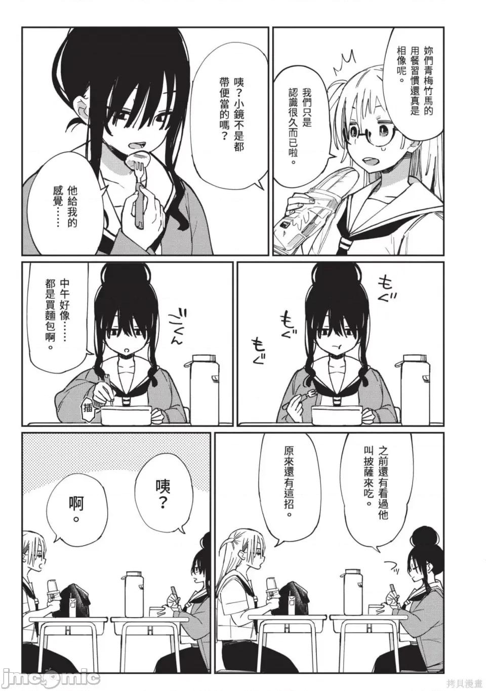性感×塑身 性感×塑身 第86页