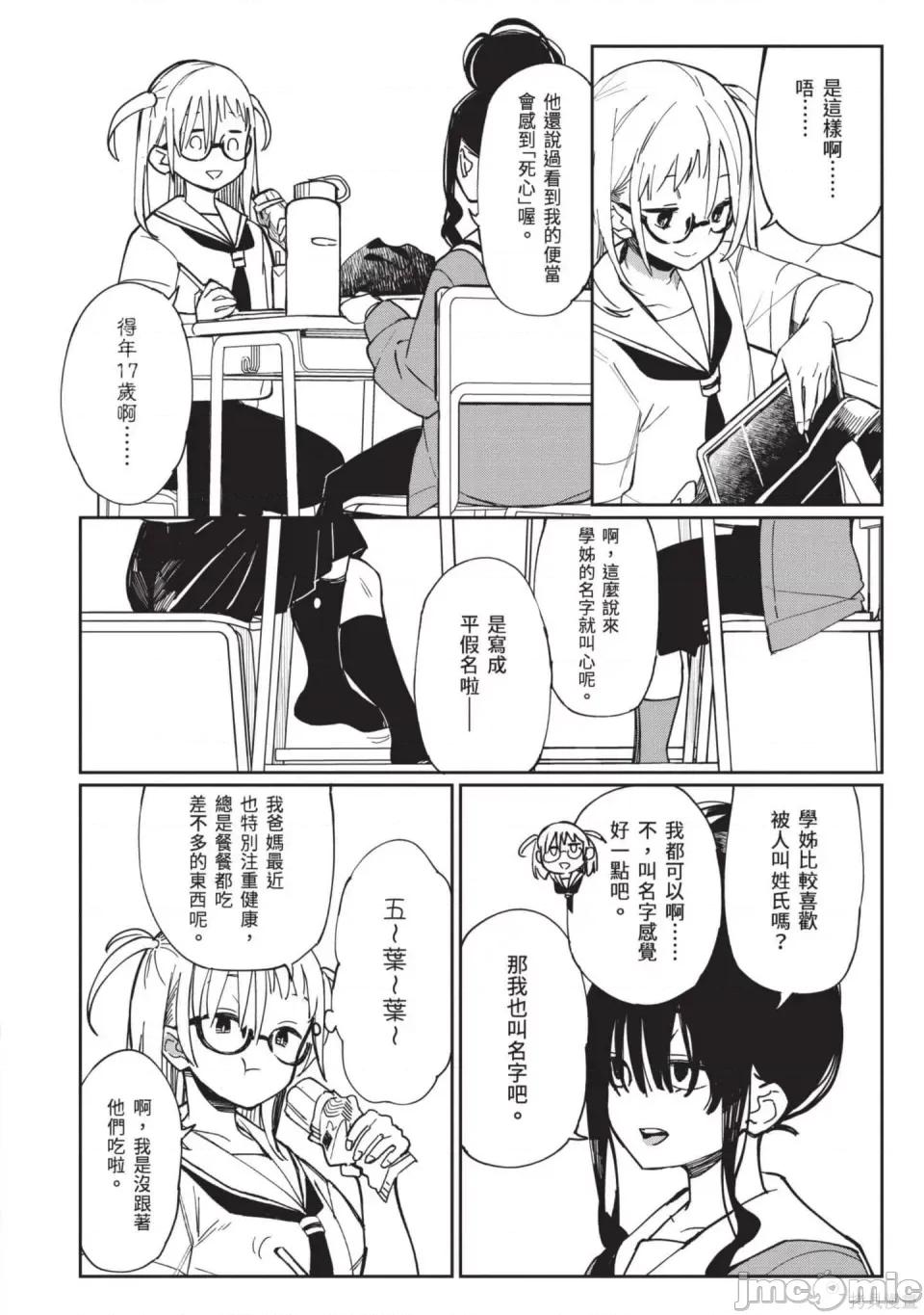 性感×塑身 性感×塑身 第87页
