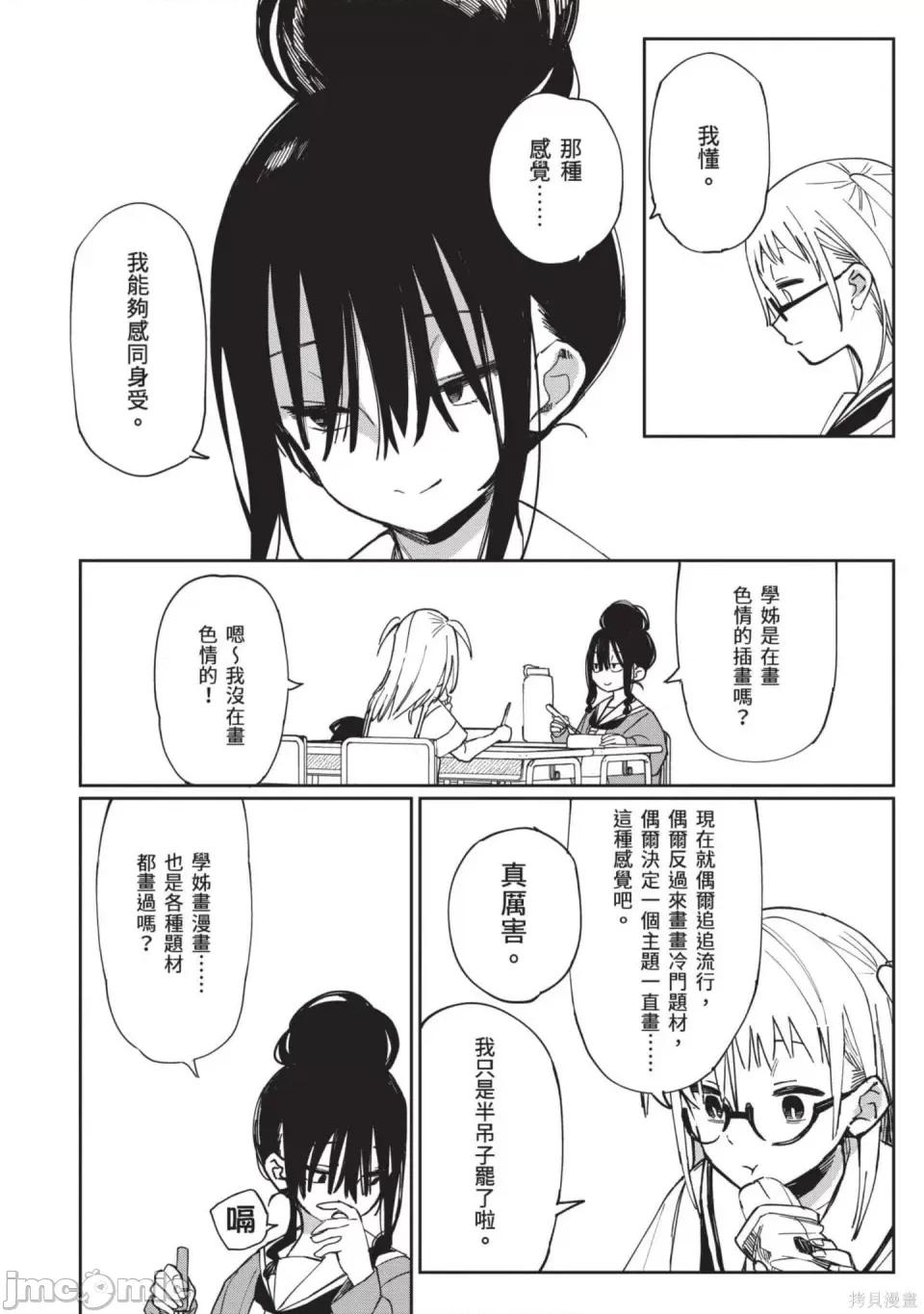 性感×塑身 性感×塑身 第91页