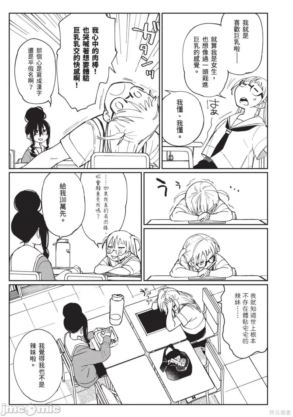 性感×塑身 性感×塑身 第94页