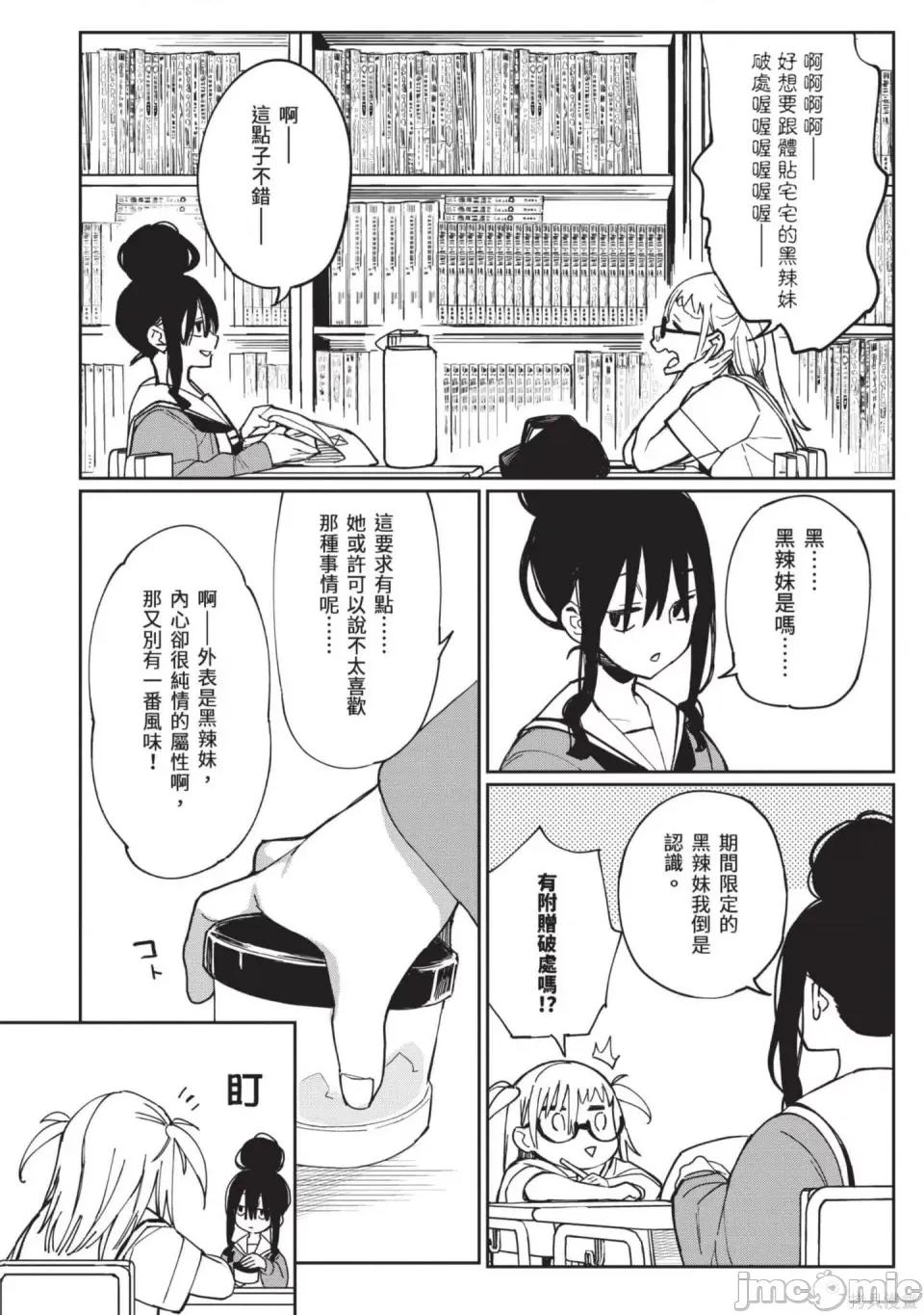 性感×塑身 性感×塑身 第95页