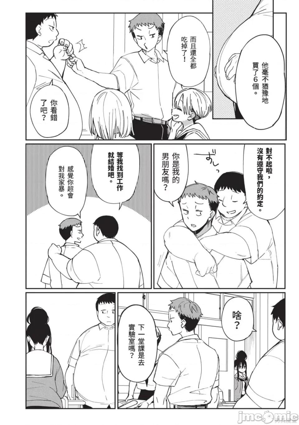 性感×塑身 性感×塑身 第97页
