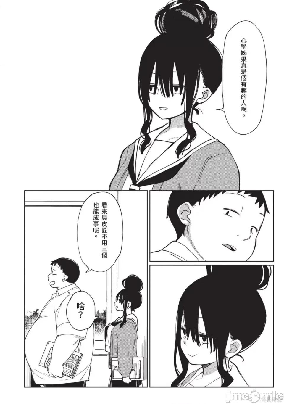 性感×塑身 性感×塑身 第99页