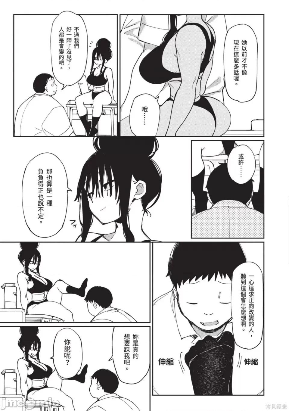 性感×塑身 性感×塑身 第102页
