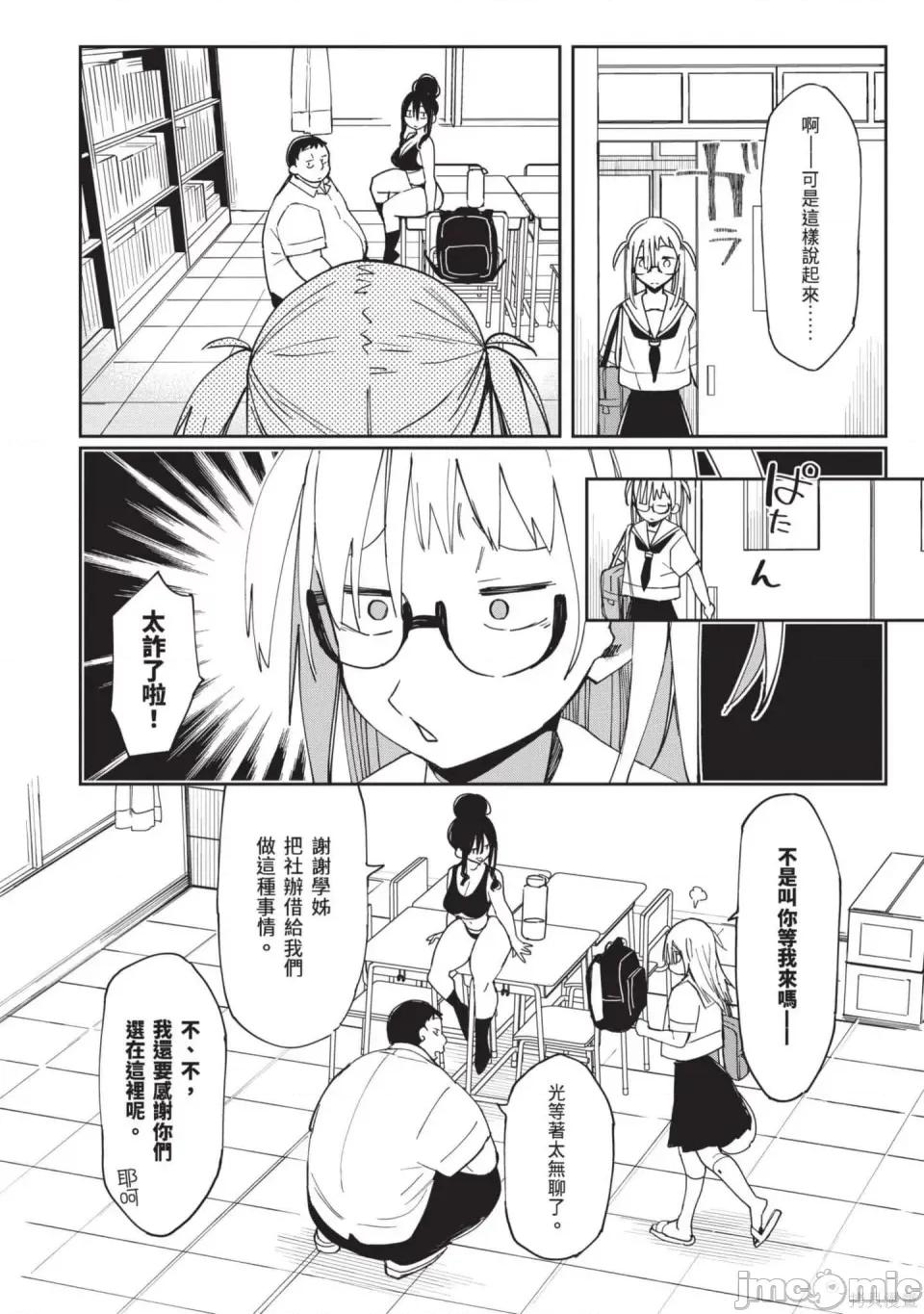 性感×塑身 性感×塑身 第105页