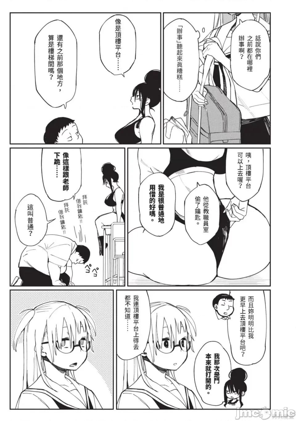 性感×塑身 性感×塑身 第106页