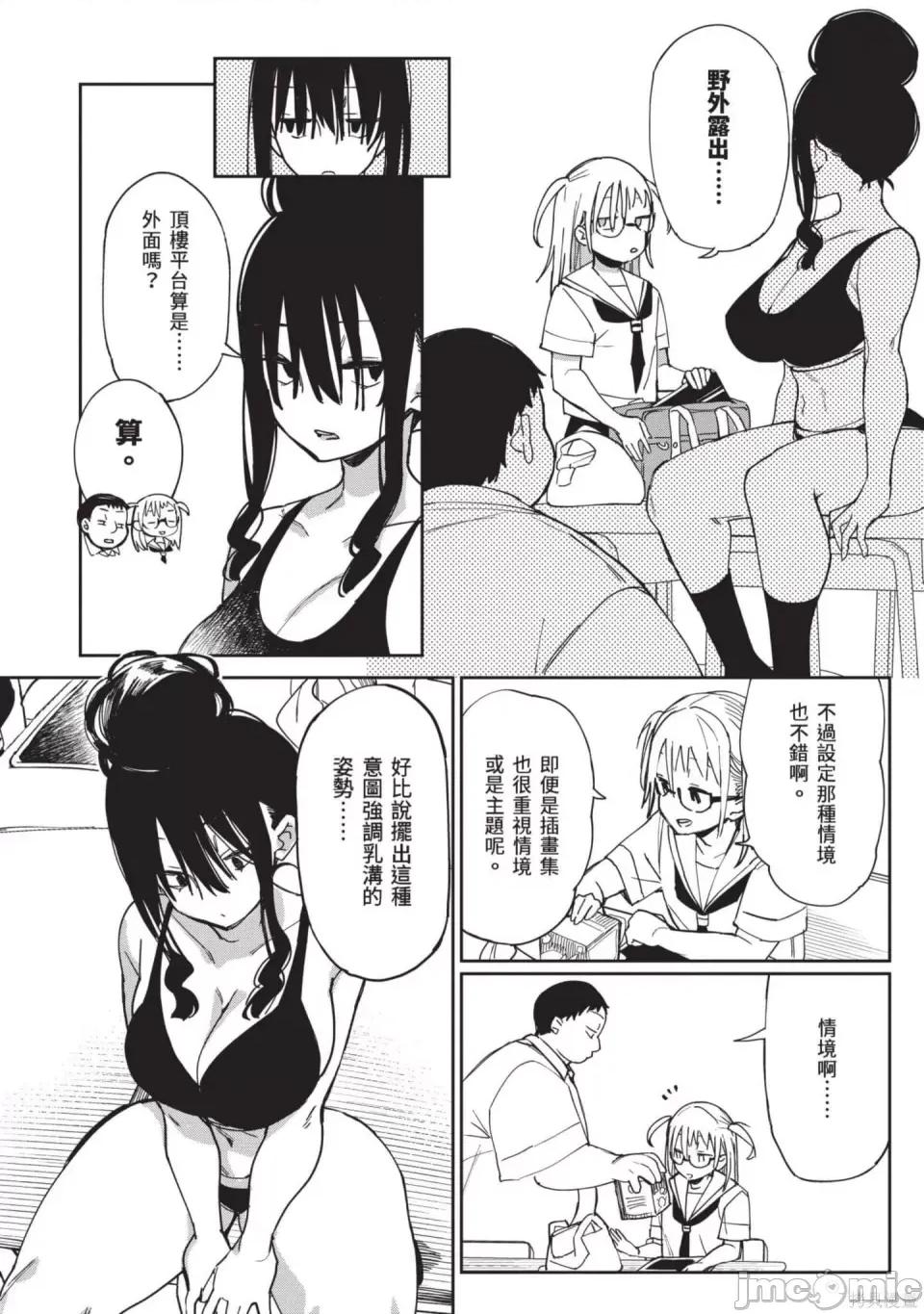 性感×塑身 性感×塑身 第107页