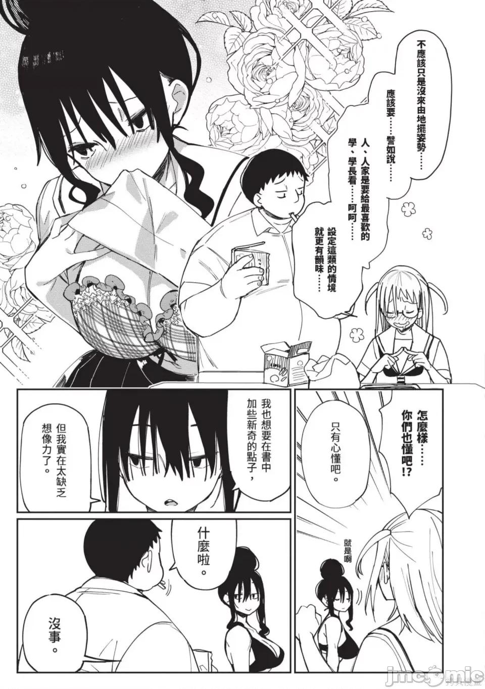 性感×塑身 性感×塑身 第108页
