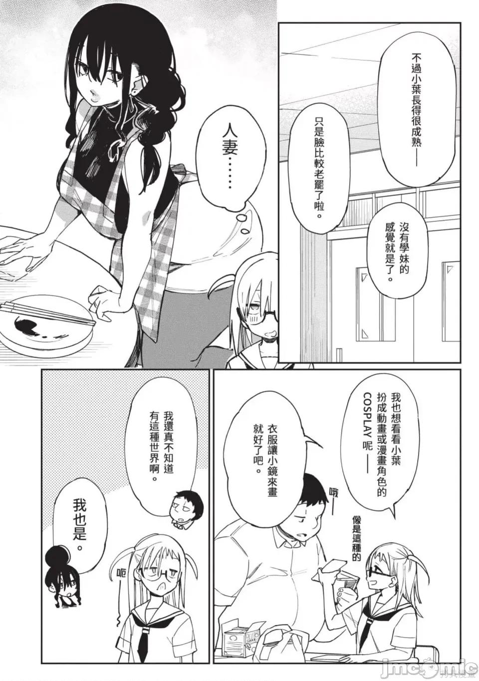性感×塑身 性感×塑身 第109页
