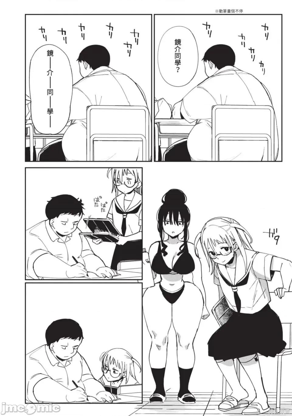 性感×塑身 性感×塑身 第121页