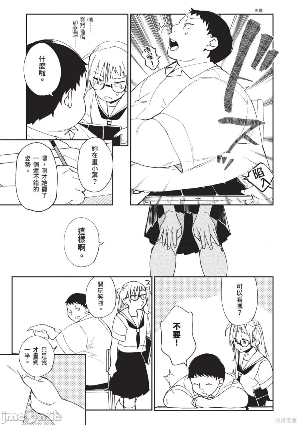 性感×塑身 性感×塑身 第122页