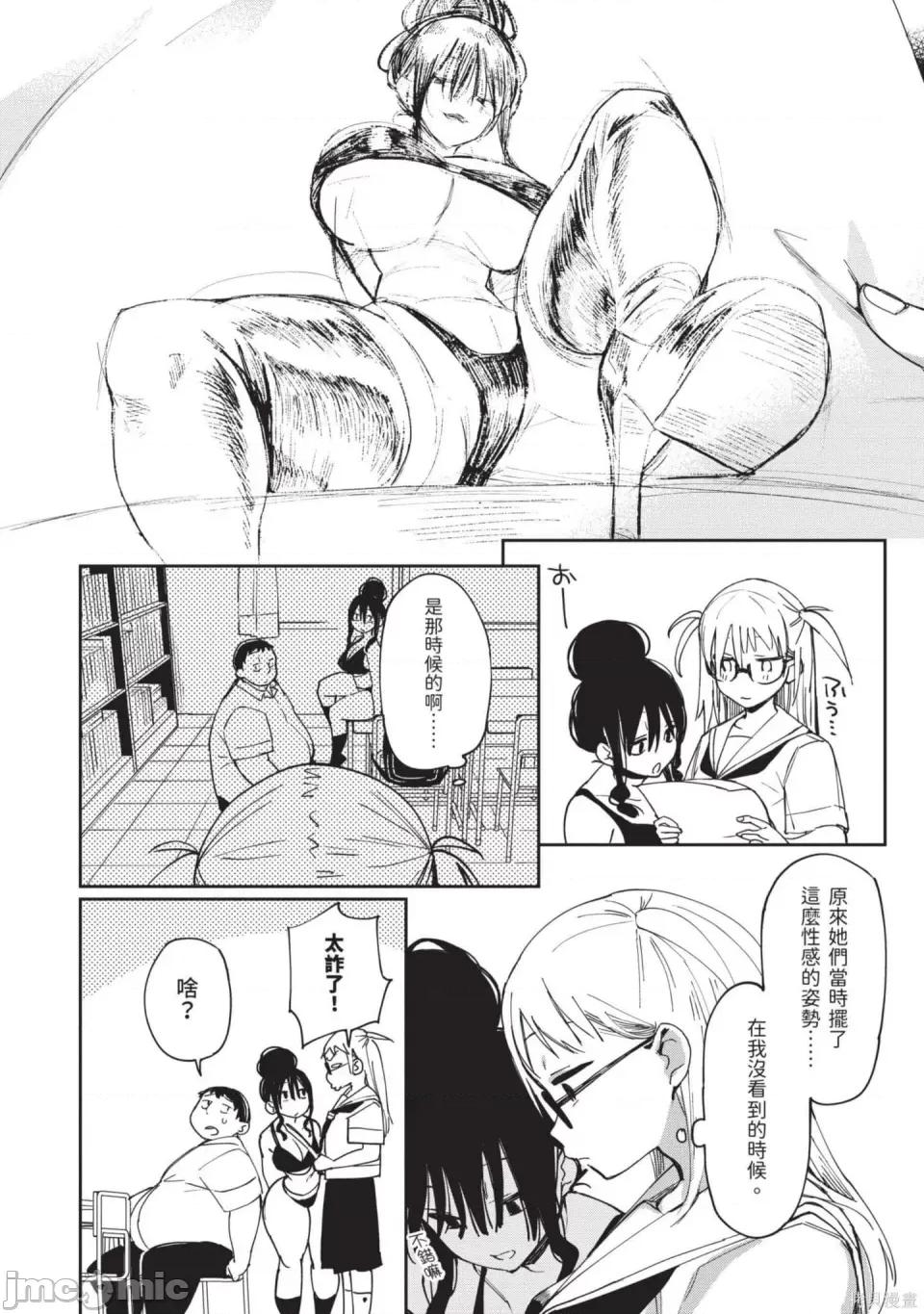 性感×塑身 性感×塑身 第123页