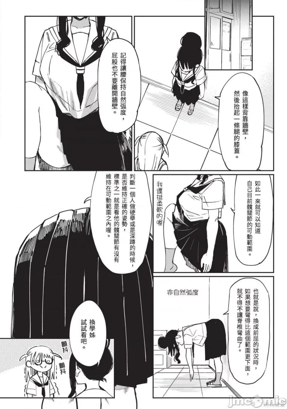 性感×塑身 性感×塑身 第125页