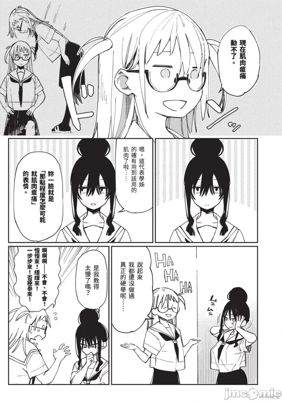 性感×塑身 性感×塑身 第126页