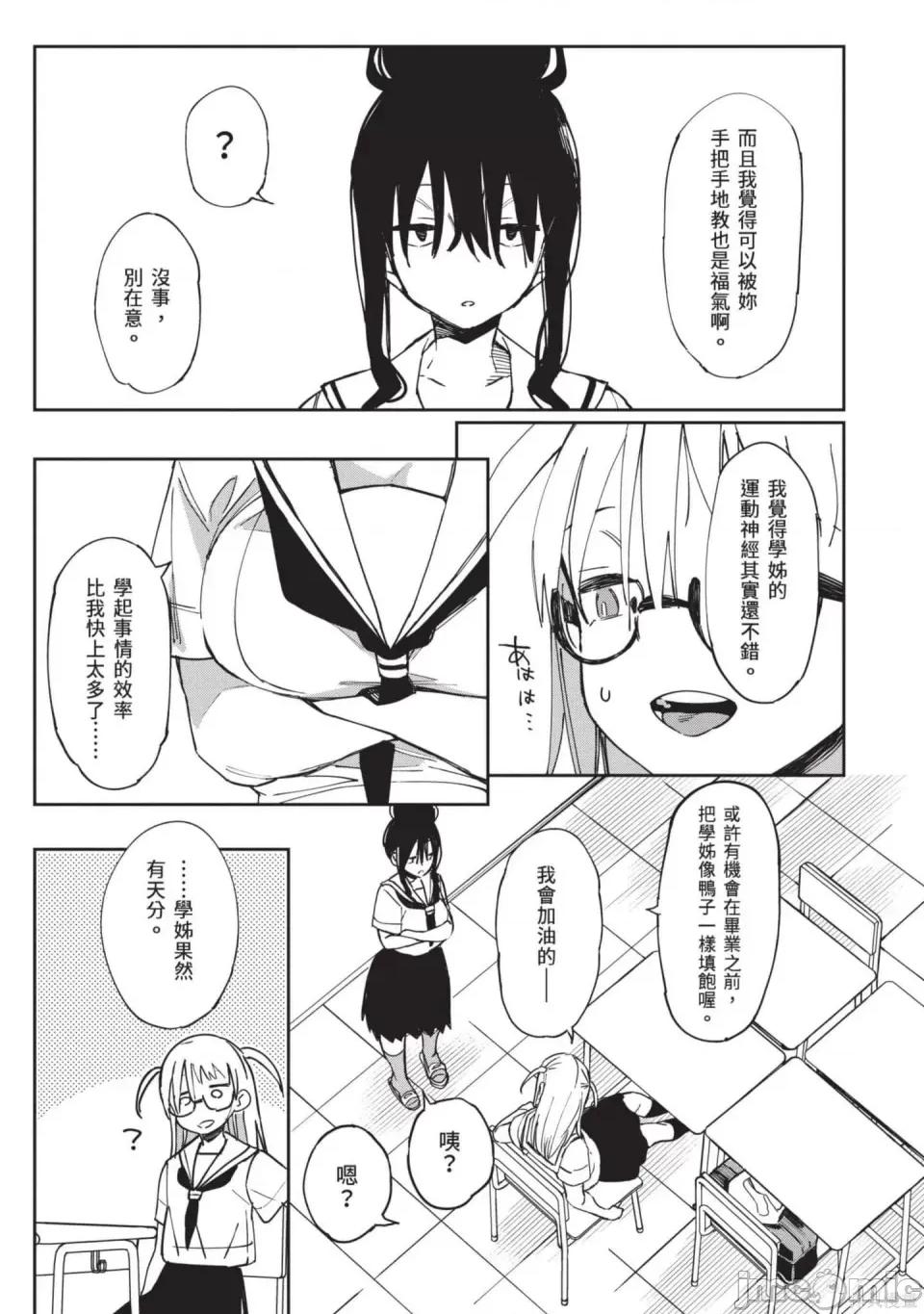 性感×塑身 性感×塑身 第128页