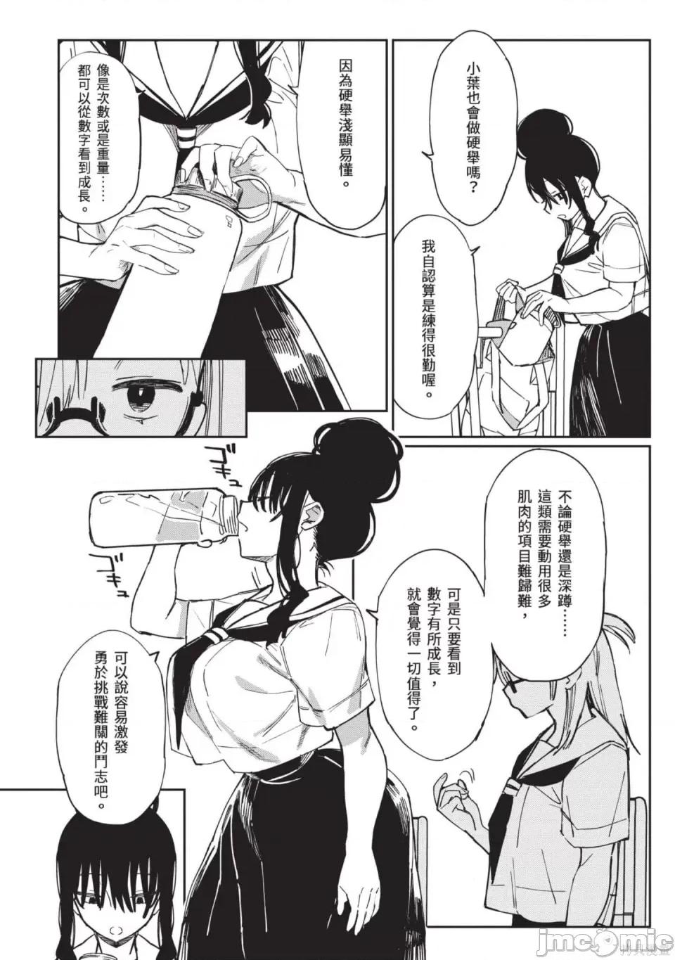 性感×塑身 性感×塑身 第129页