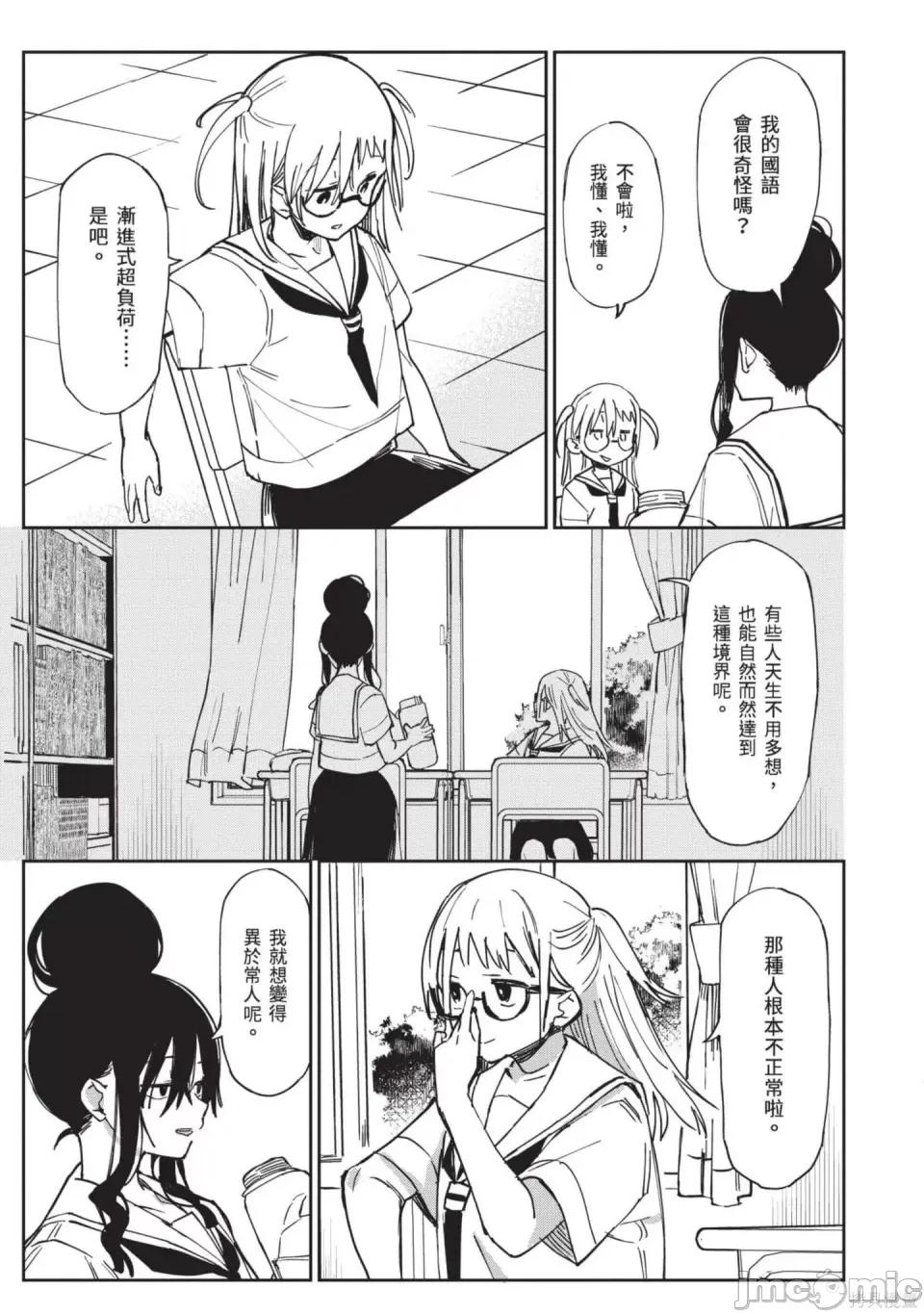 性感×塑身 性感×塑身 第130页
