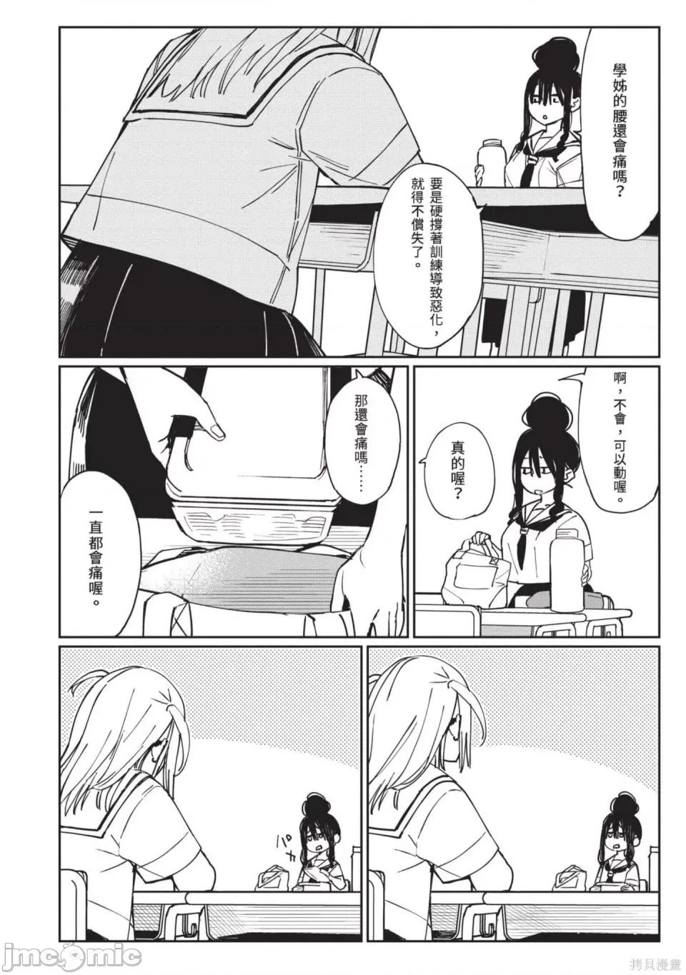 性感×塑身 性感×塑身 第131页