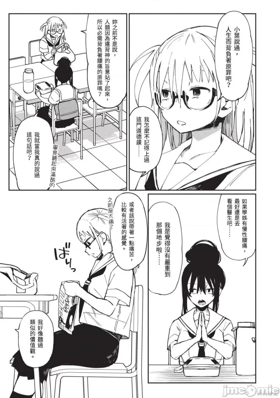 性感×塑身 性感×塑身 第132页