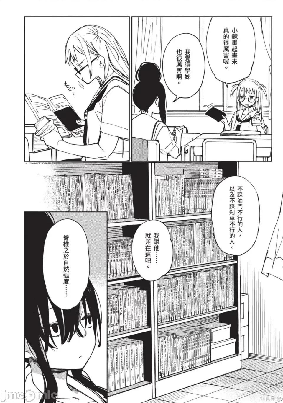 性感×塑身 性感×塑身 第139页