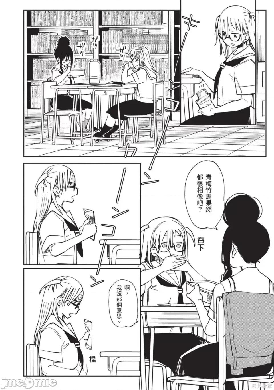 性感×塑身 性感×塑身 第141页