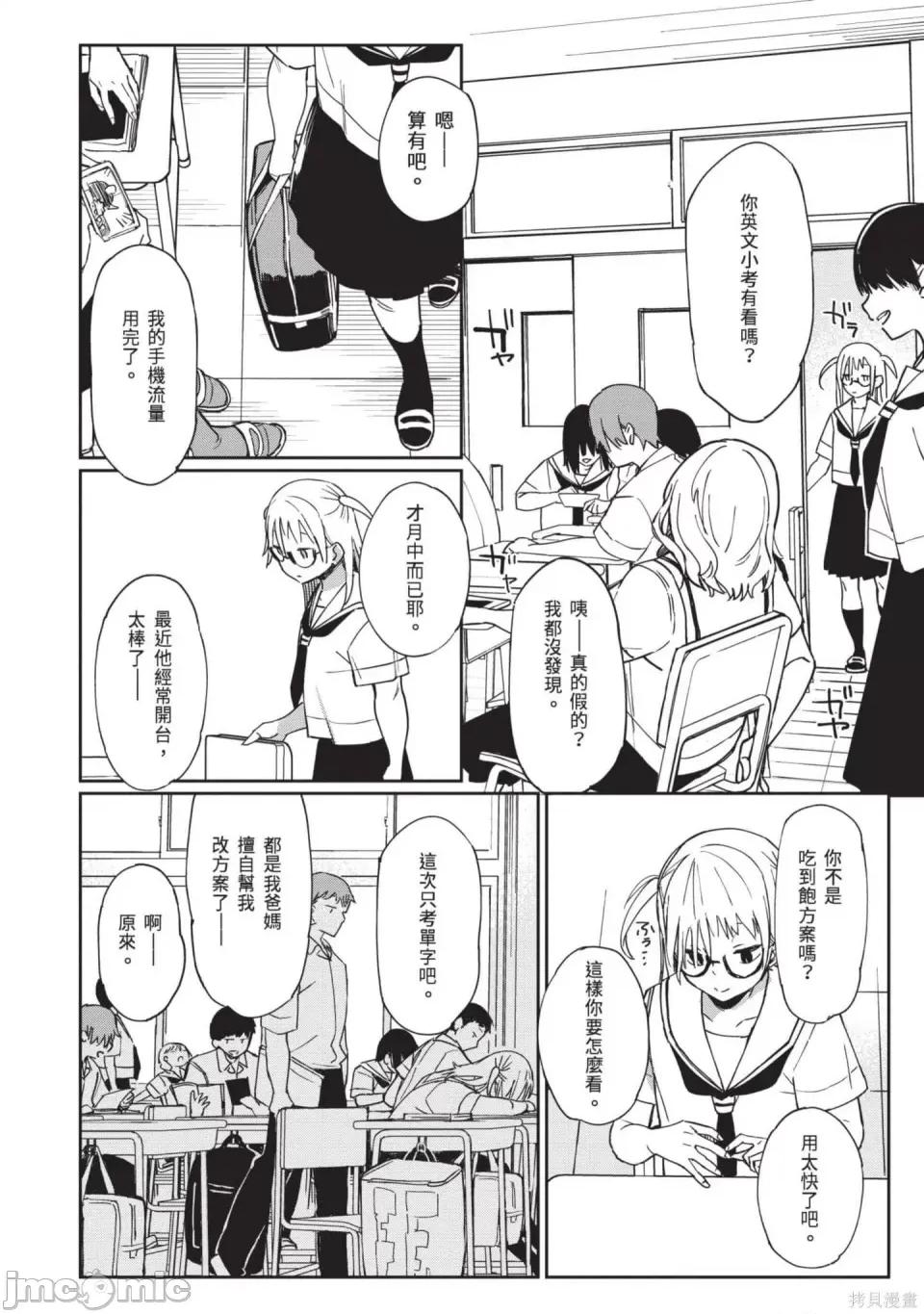 性感×塑身 性感×塑身 第143页