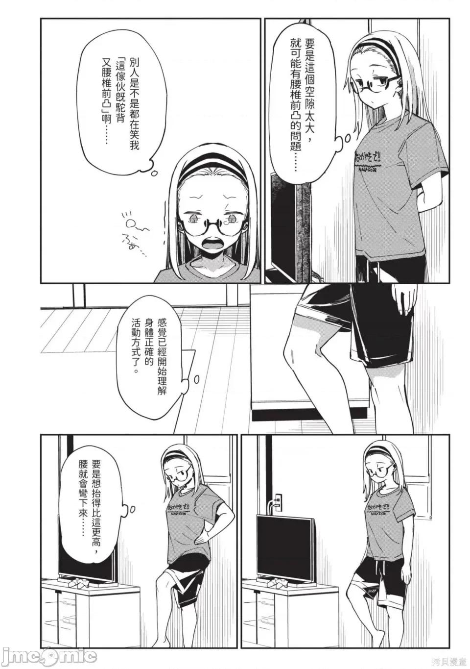 性感×塑身 性感×塑身 第145页