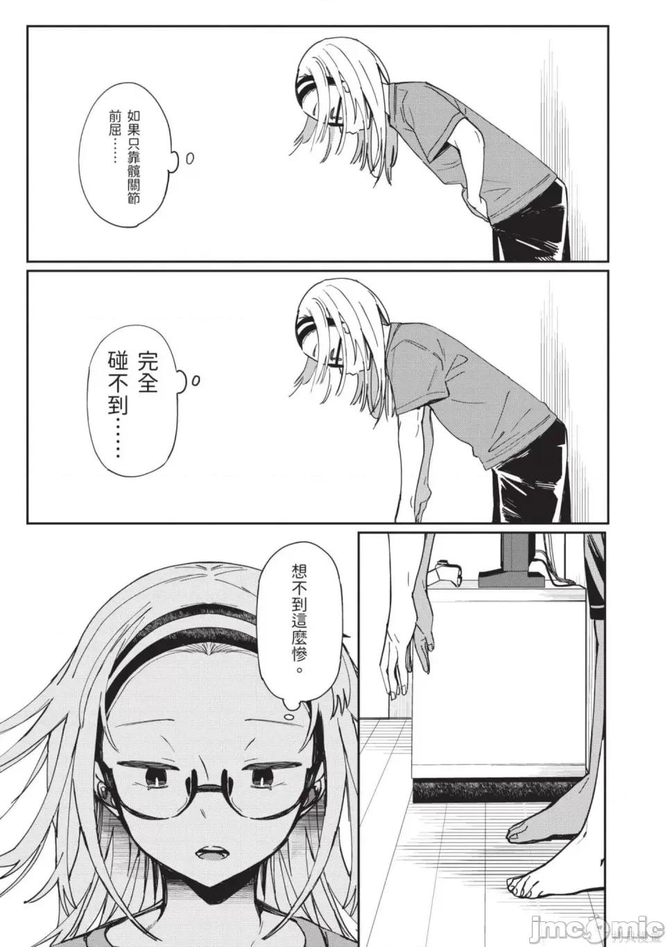 性感×塑身 性感×塑身 第146页