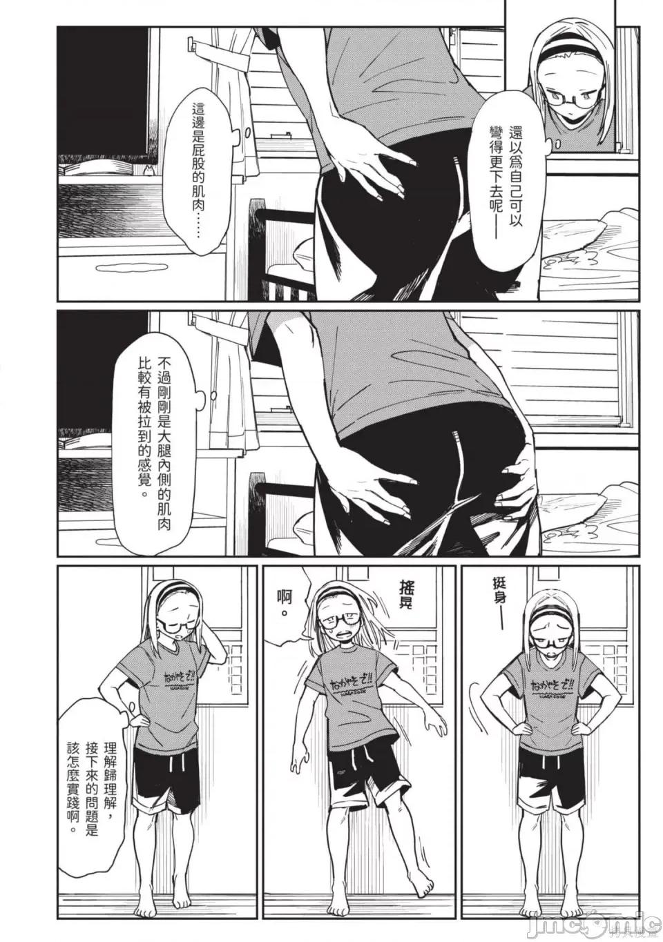 性感×塑身 性感×塑身 第147页
