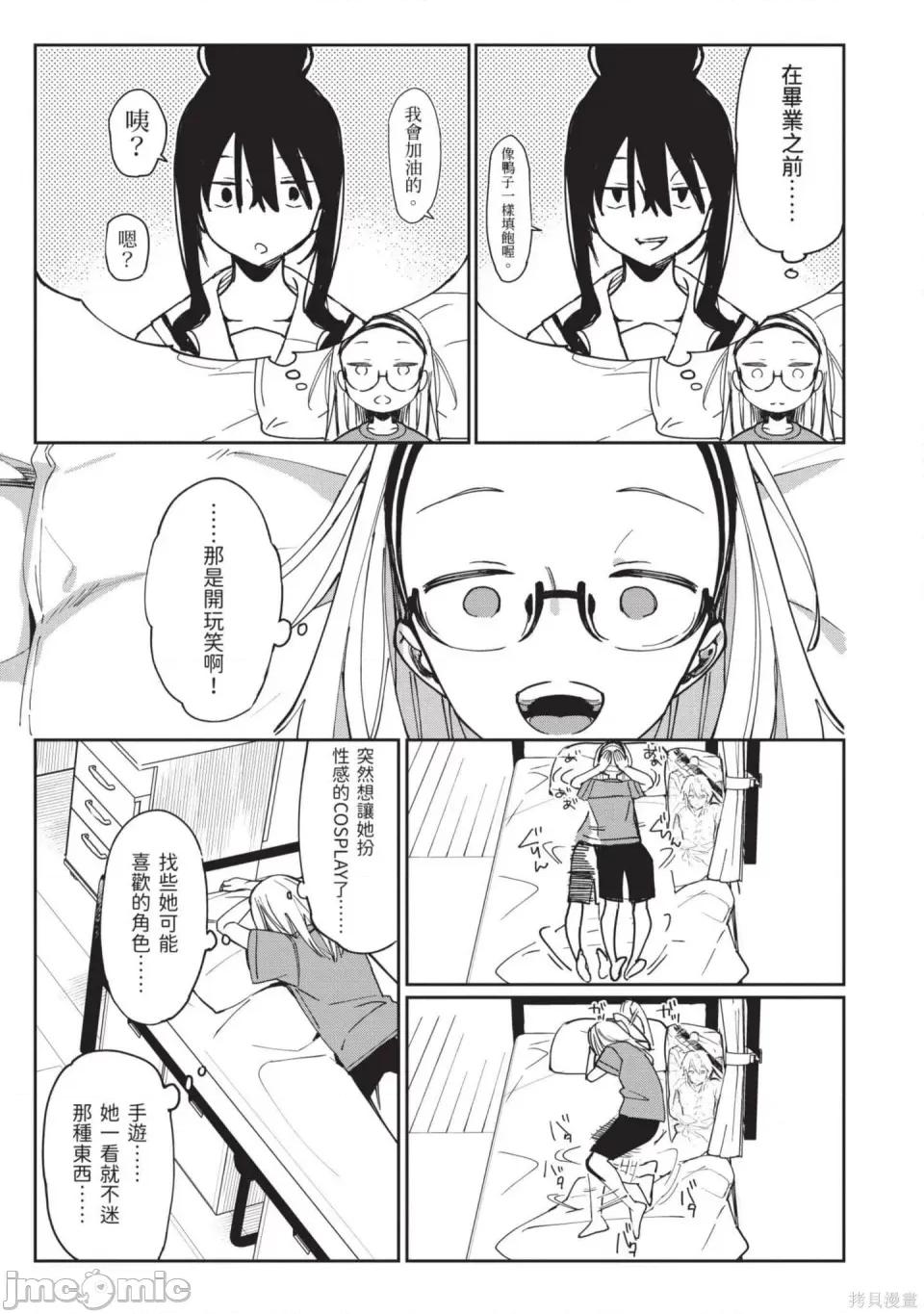 性感×塑身 性感×塑身 第150页
