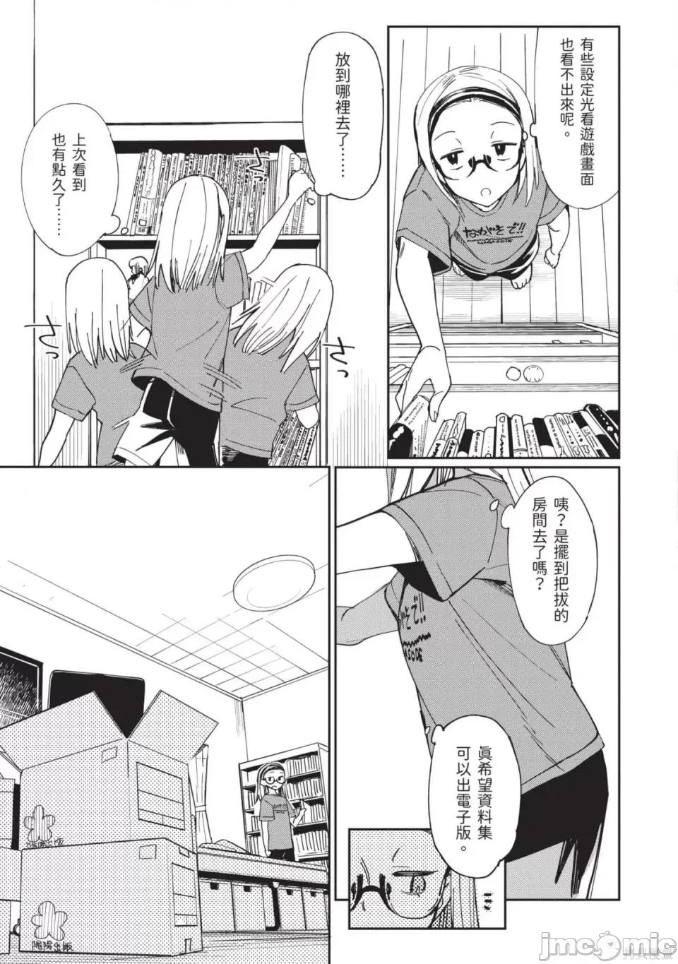 性感×塑身 性感×塑身 第152页