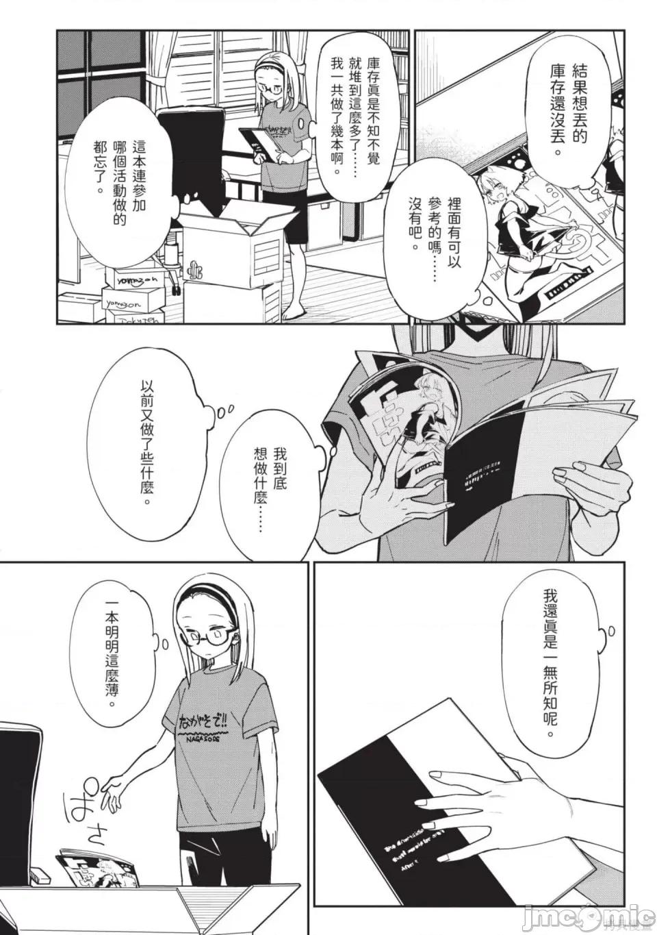 性感×塑身 性感×塑身 第153页
