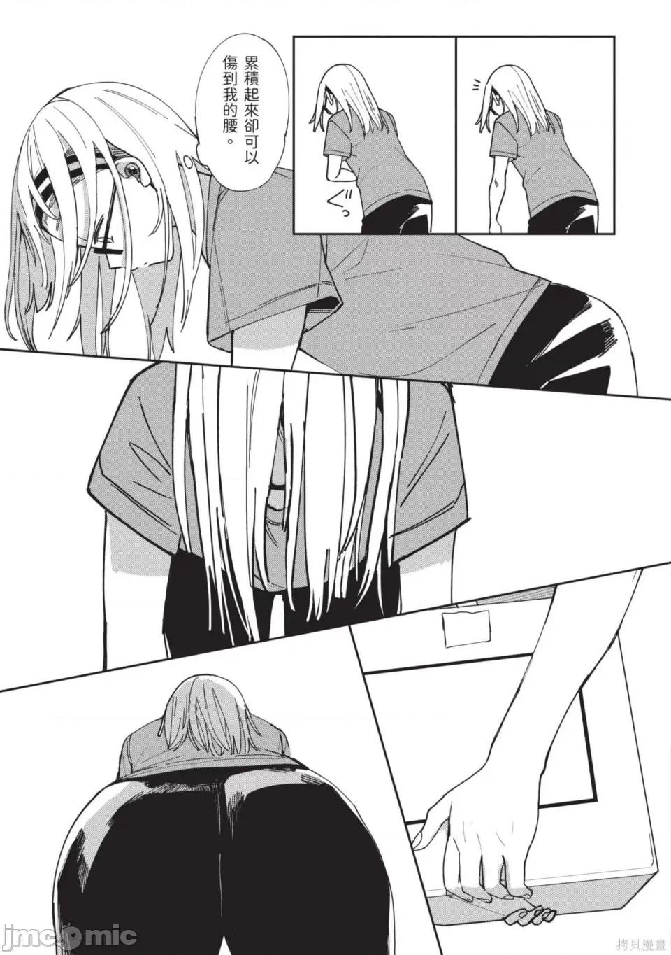 性感×塑身 性感×塑身 第154页