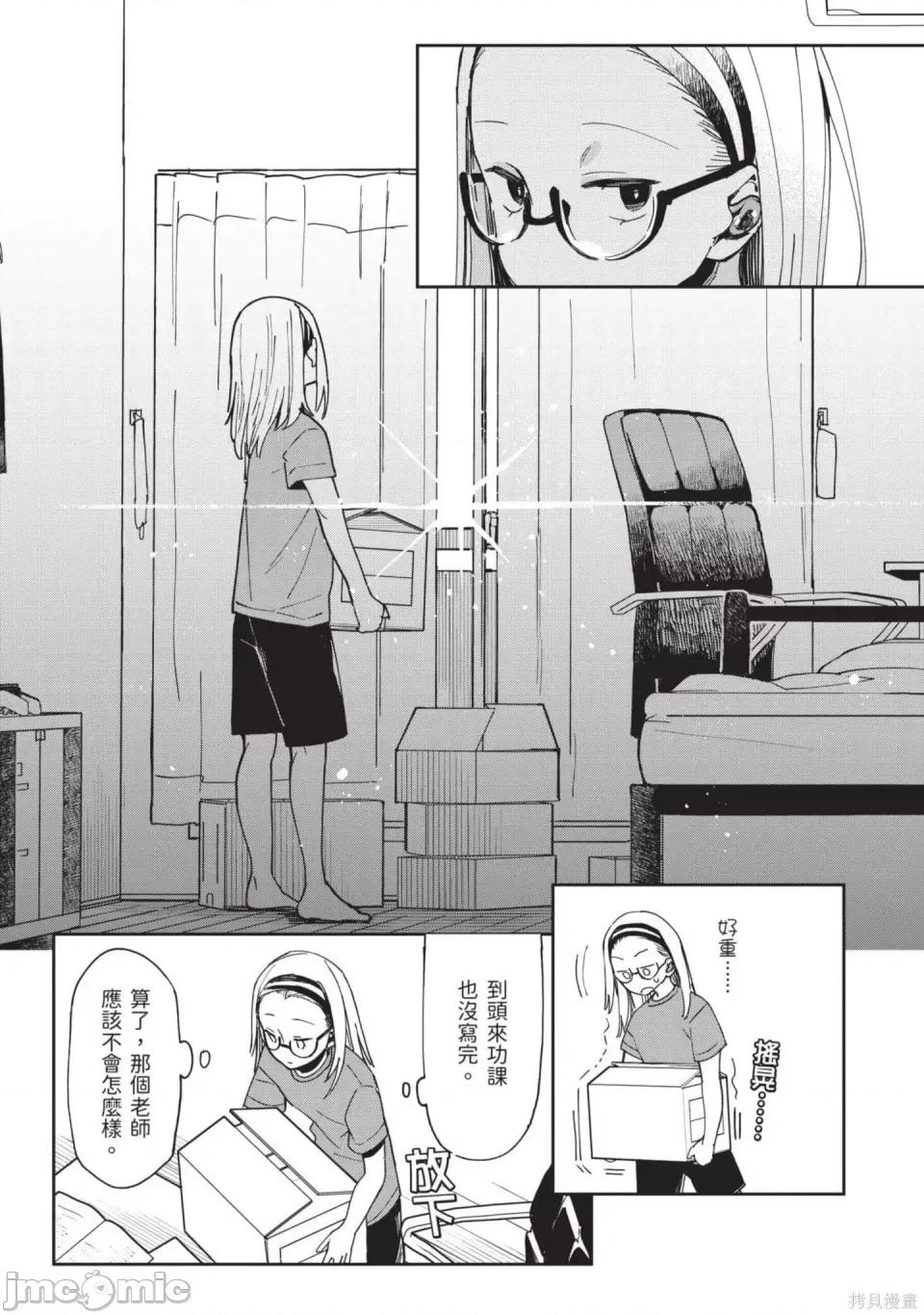 性感×塑身 性感×塑身 第156页