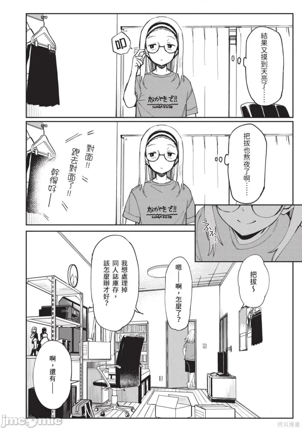 性感×塑身 性感×塑身 第157页