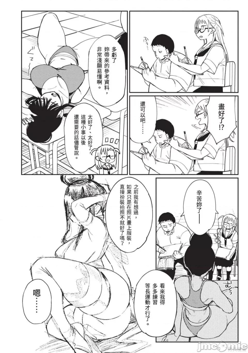性感×塑身 性感×塑身 第159页