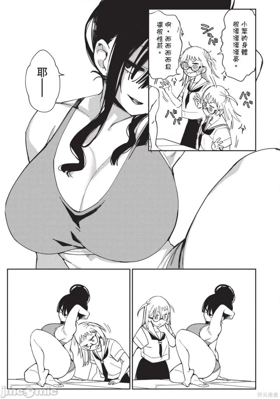性感×塑身 性感×塑身 第164页