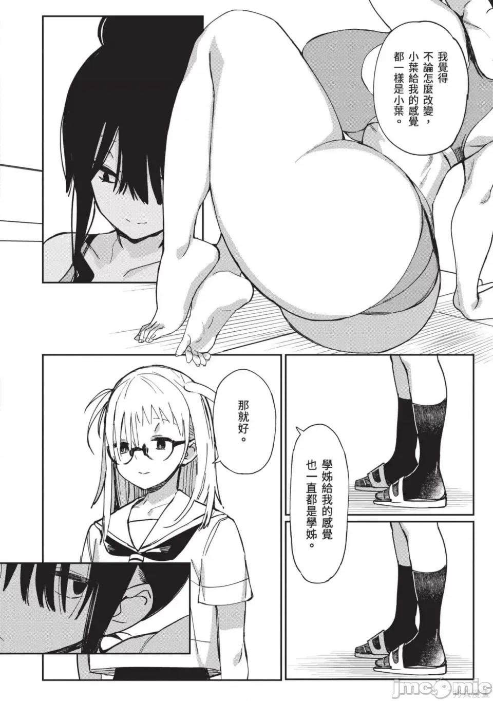 性感×塑身 性感×塑身 第165页
