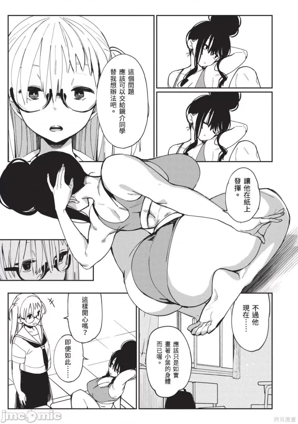 性感×塑身 性感×塑身 第170页