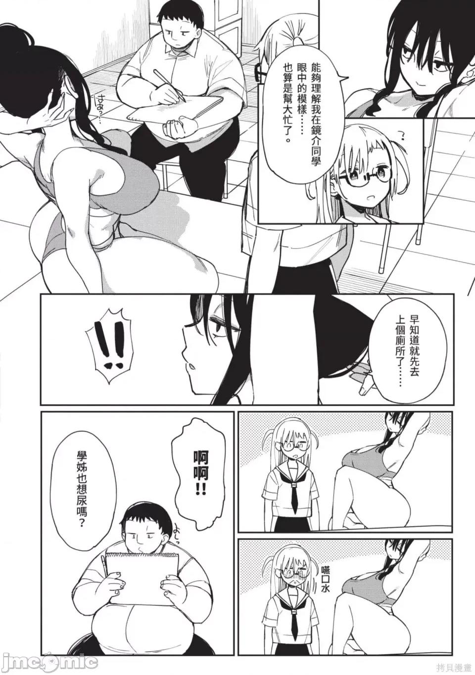 性感×塑身 性感×塑身 第171页