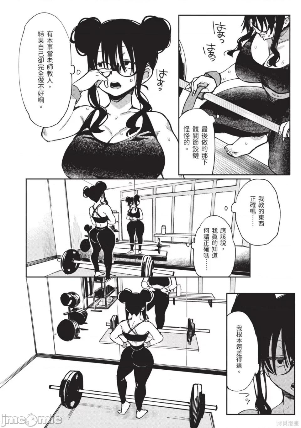 性感×塑身 性感×塑身 第177页