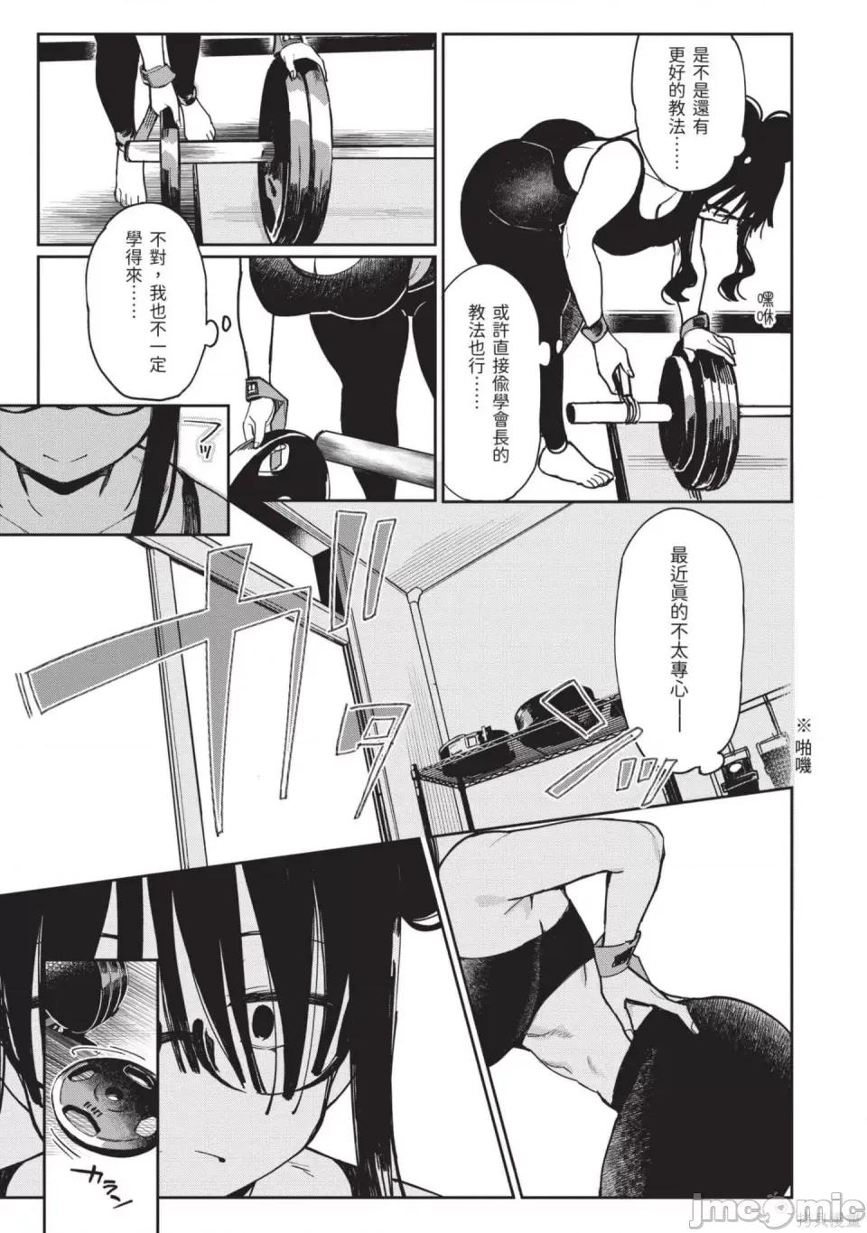性感×塑身 性感×塑身 第178页