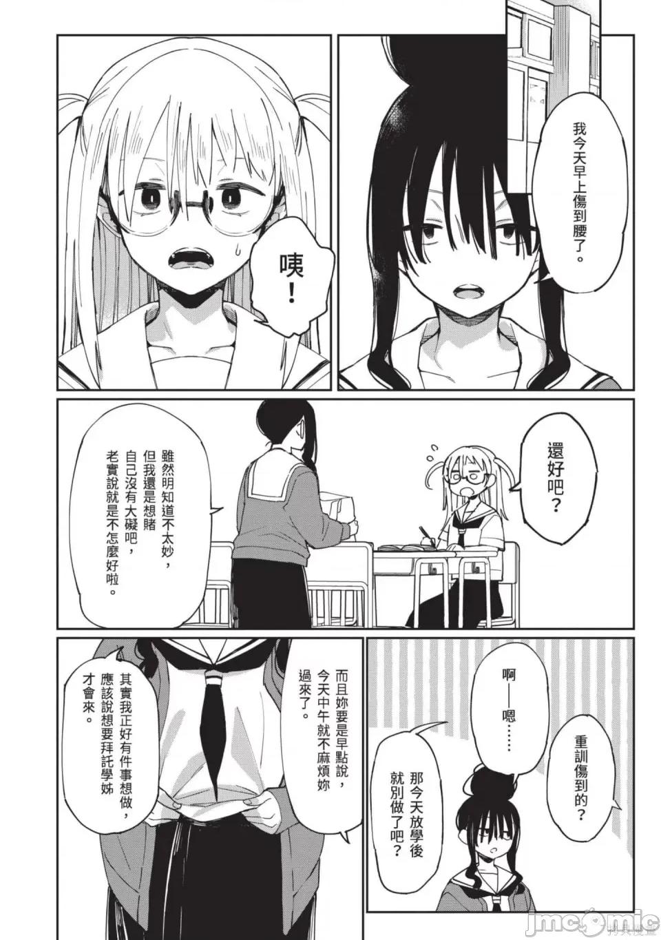 性感×塑身 性感×塑身 第179页