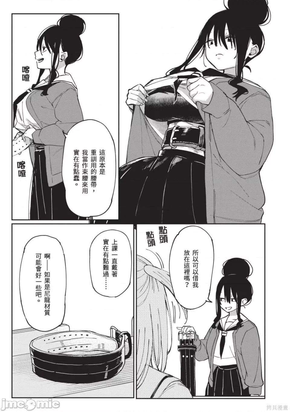 性感×塑身 性感×塑身 第180页