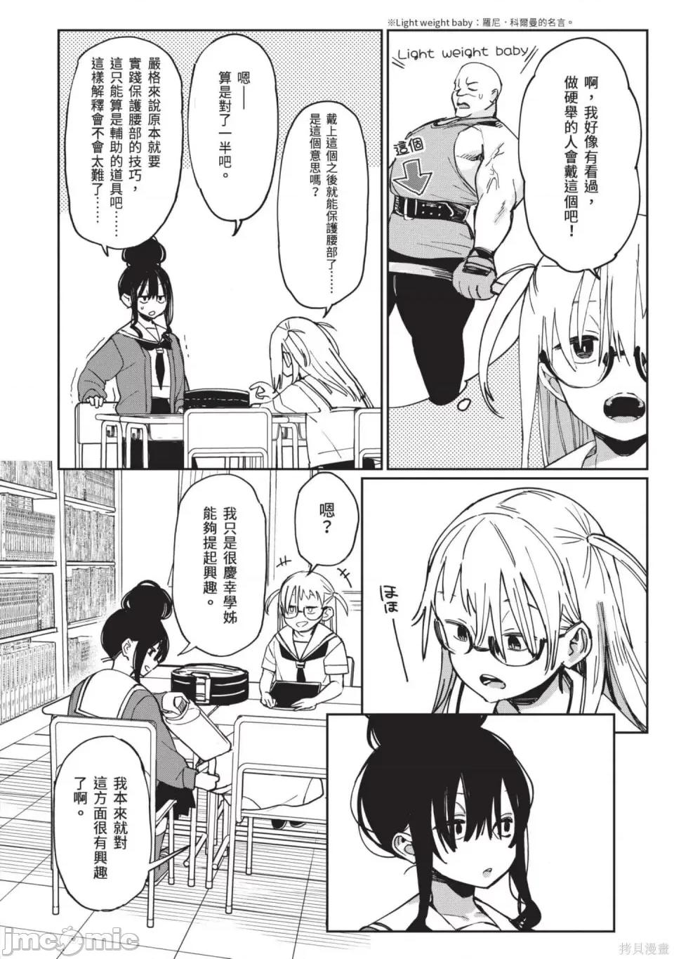性感×塑身 性感×塑身 第181页