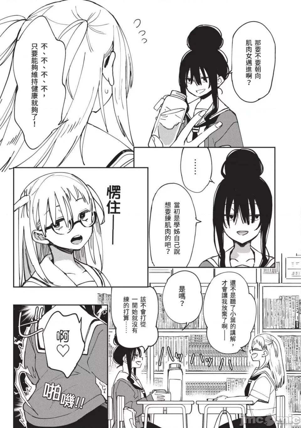 性感×塑身 性感×塑身 第182页