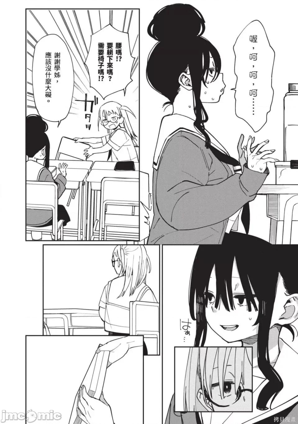 性感×塑身 性感×塑身 第183页